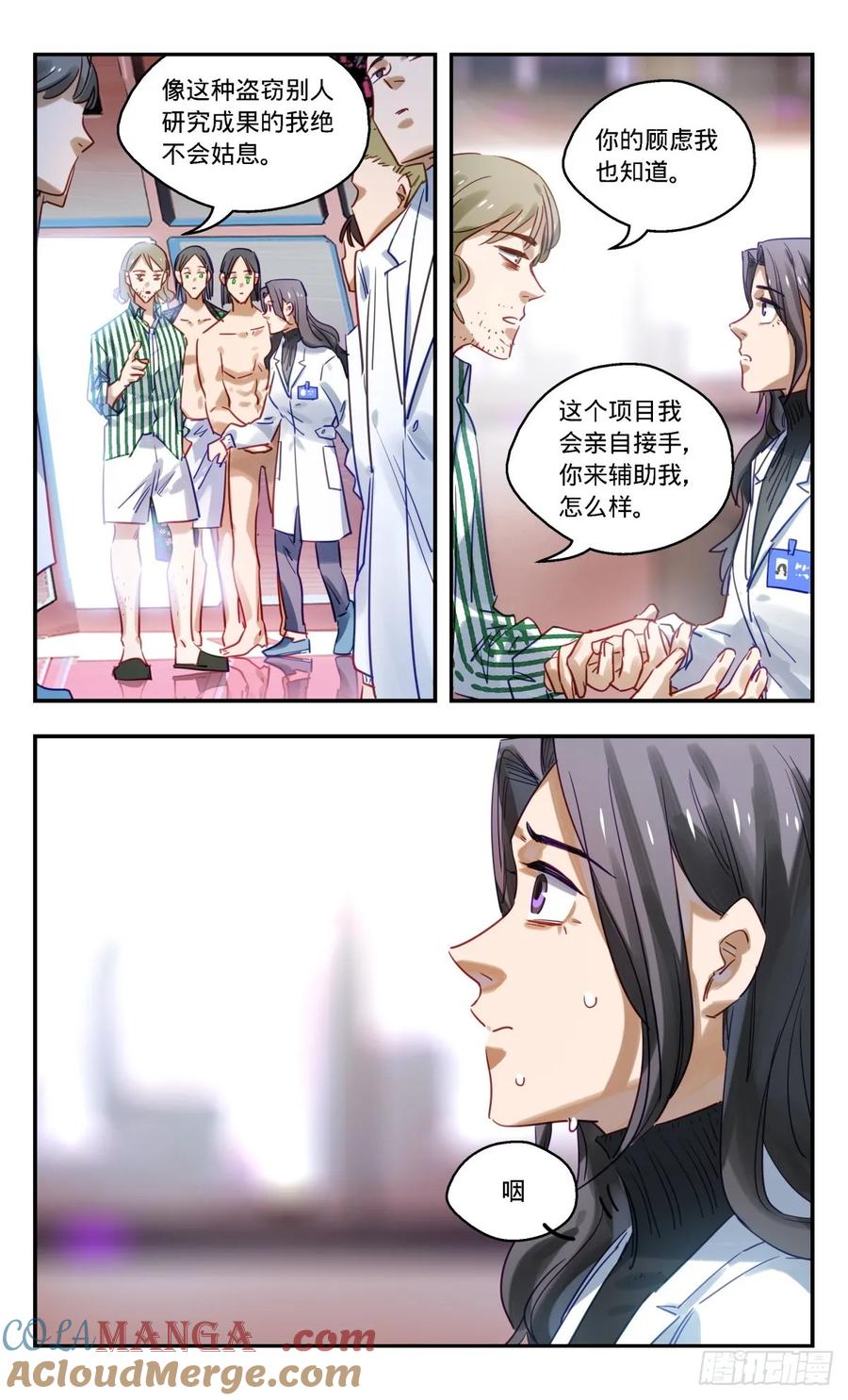 《无聊就会死》90.你能做什么呢_ 第7页