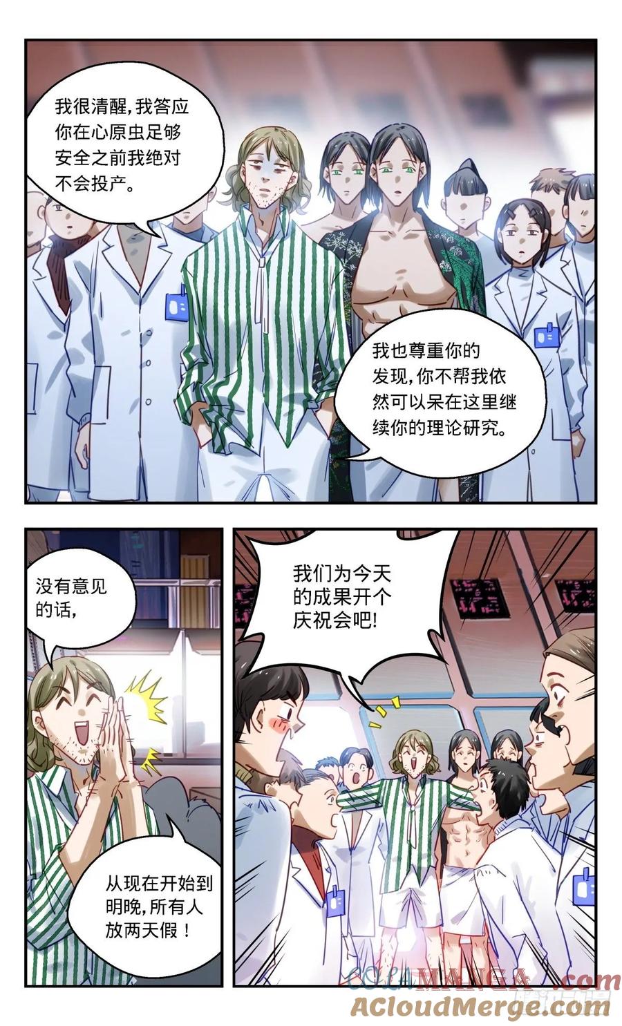 《无聊就会死》90.你能做什么呢_ 第13页