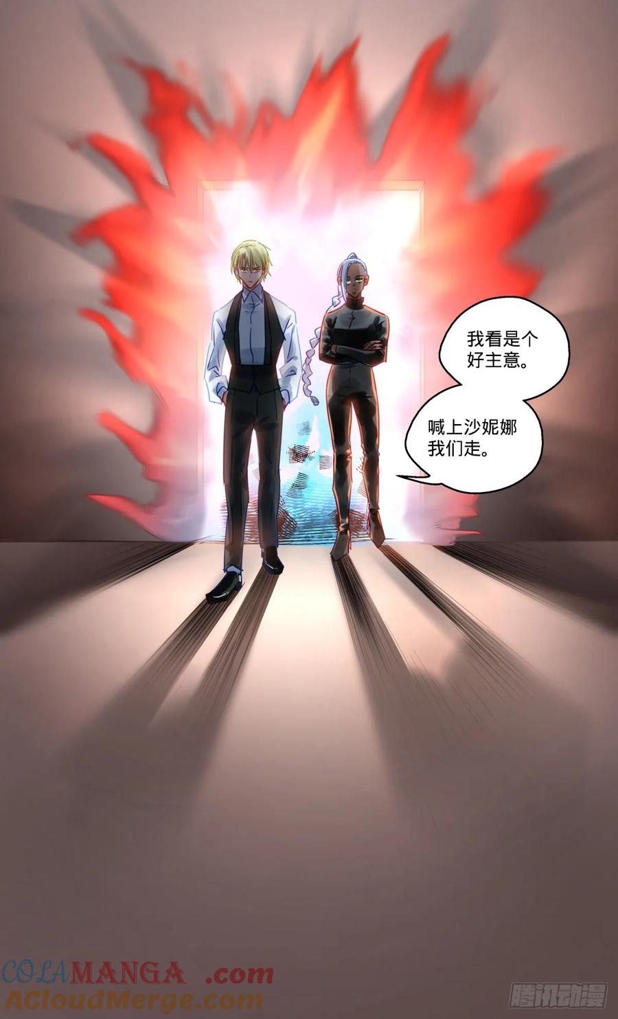 《无聊就会死》91.沙妮娜第28次入侵计划 第21页
