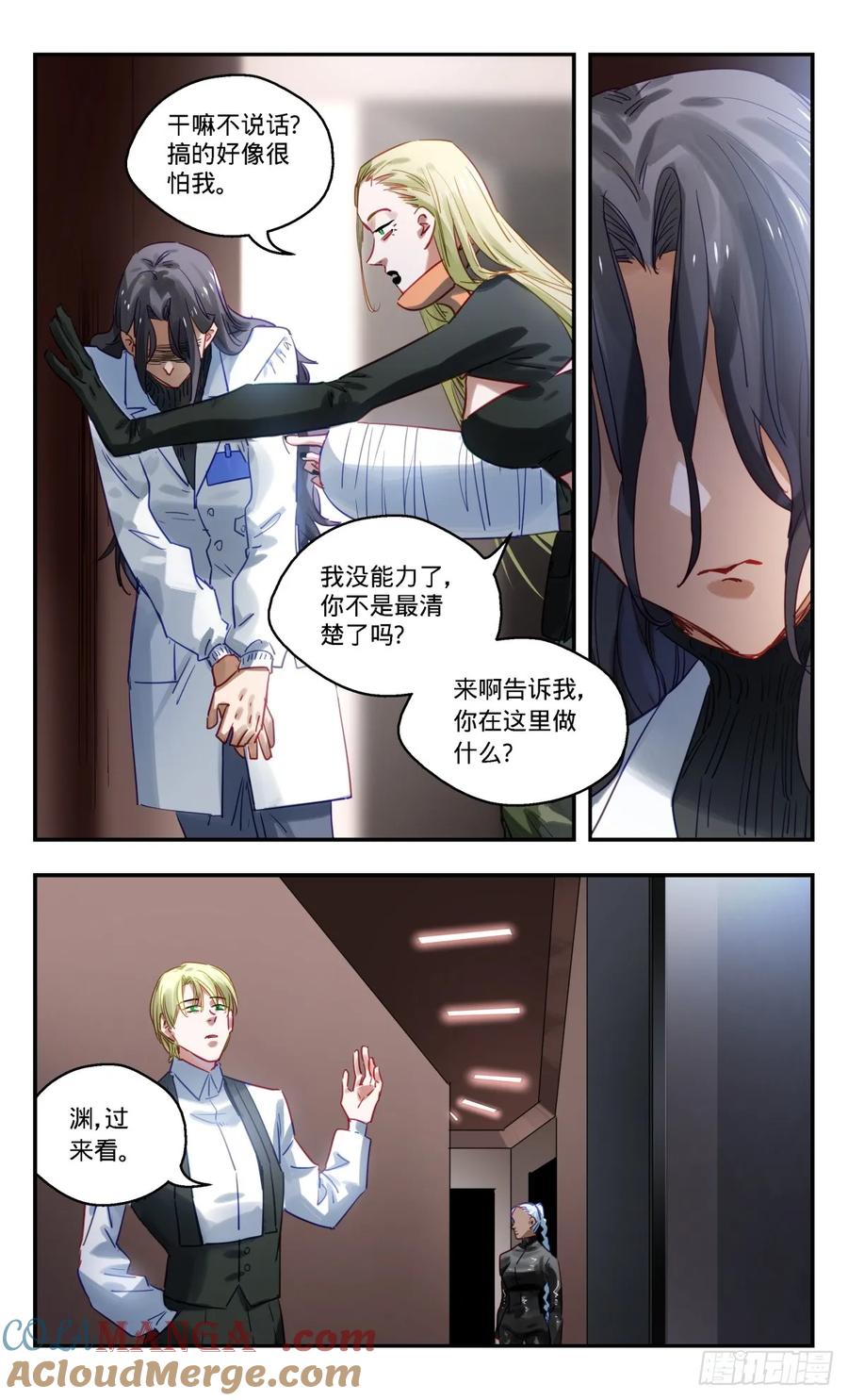 《无聊就会死》91.沙妮娜第28次入侵计划 第15页
