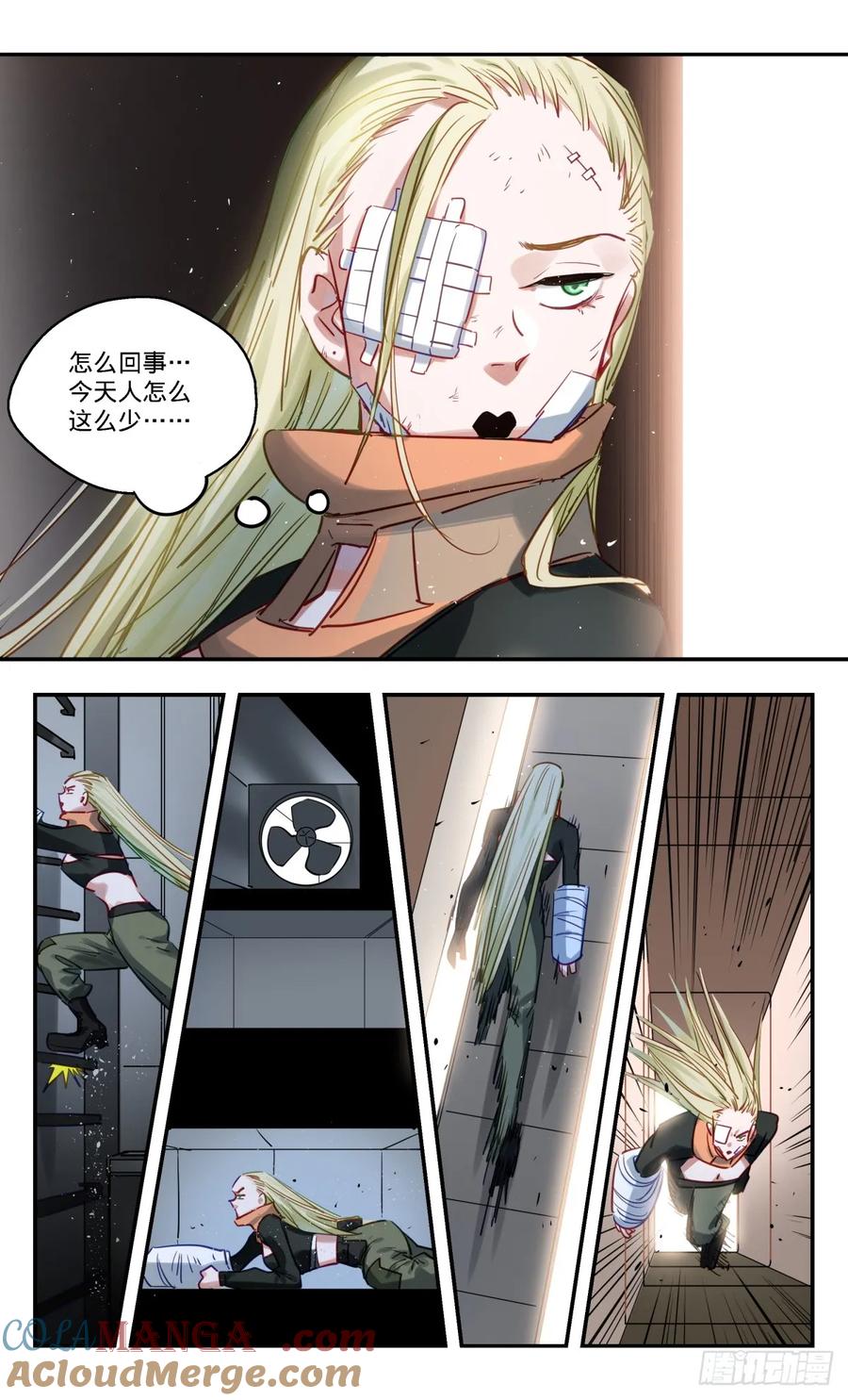 《无聊就会死》91.沙妮娜第28次入侵计划 第5页