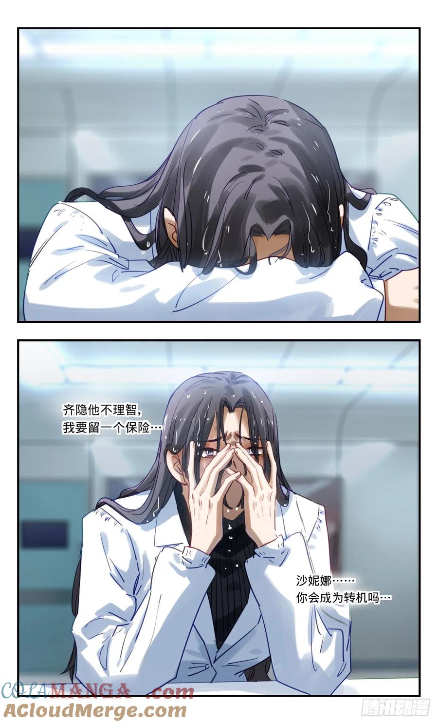 《无聊就会死》92.小动作 第12页