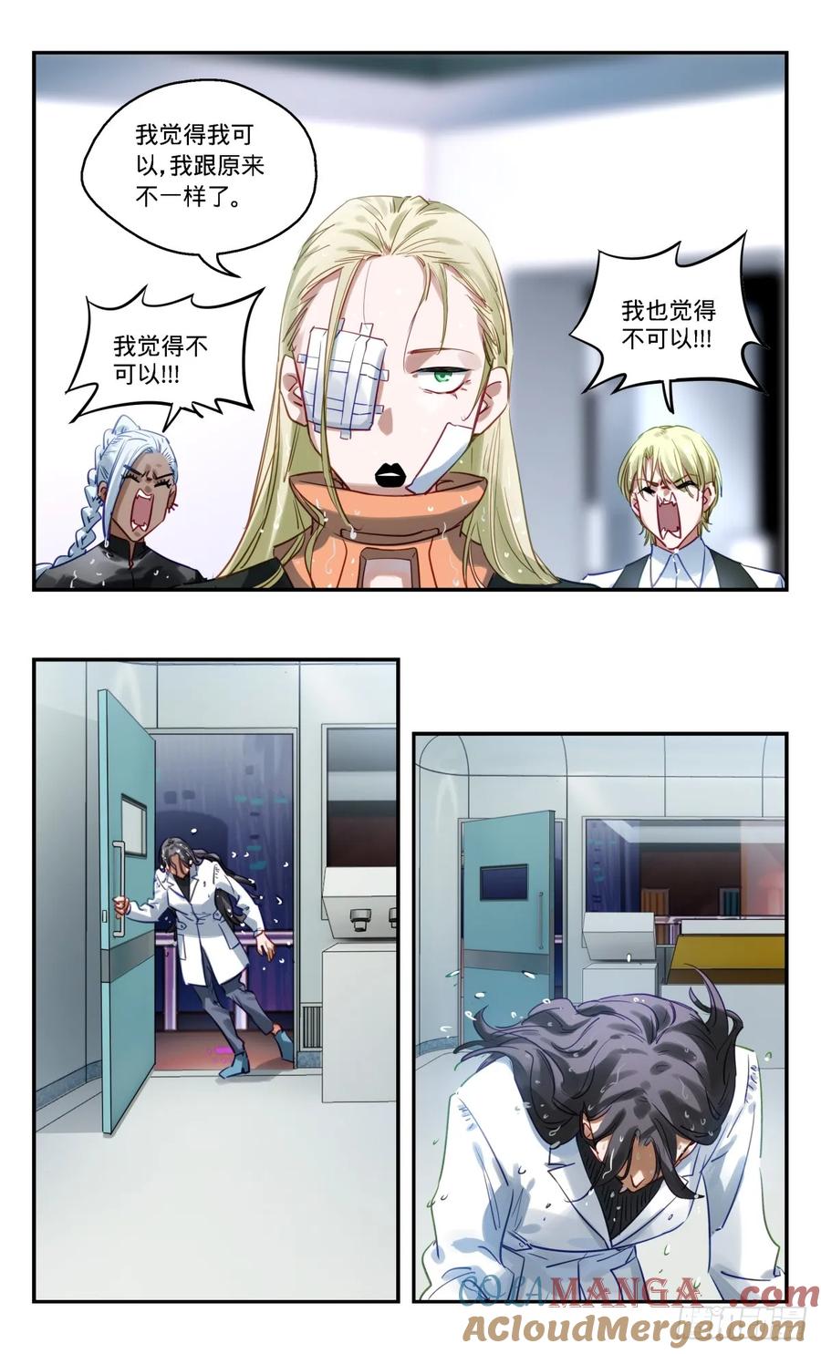 《无聊就会死》92.小动作 第11页