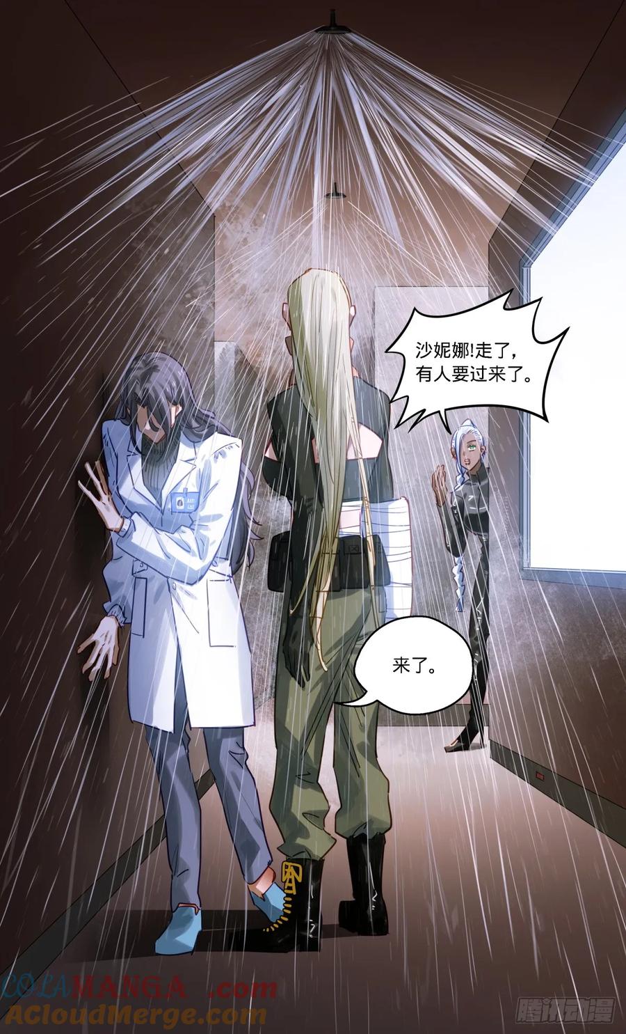 《无聊就会死》92.小动作 第3页