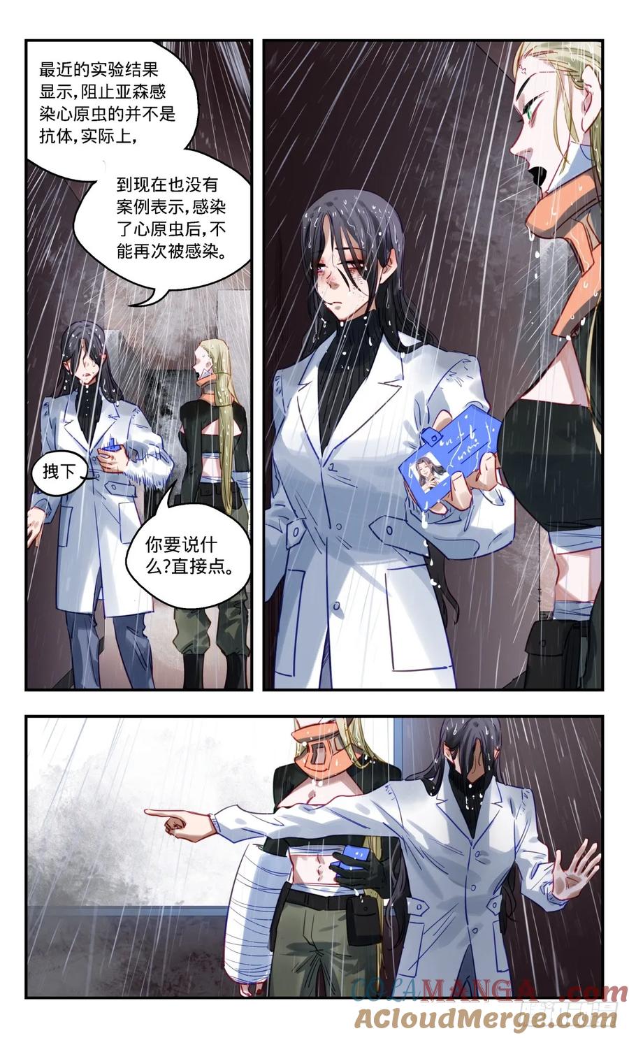 《无聊就会死》92.小动作 第5页