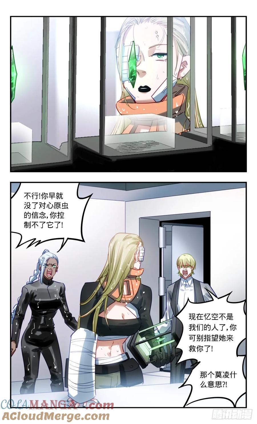 《无聊就会死》92.小动作 第10页