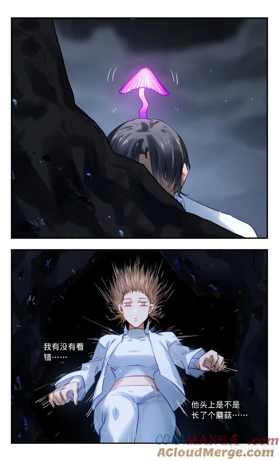 《无聊就会死》93.亚森啊! 第3页
