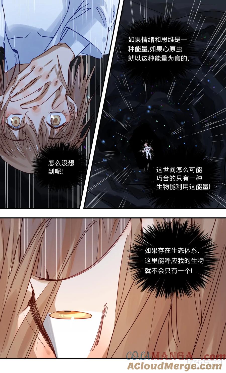 《无聊就会死》94.救命啊! 第13页