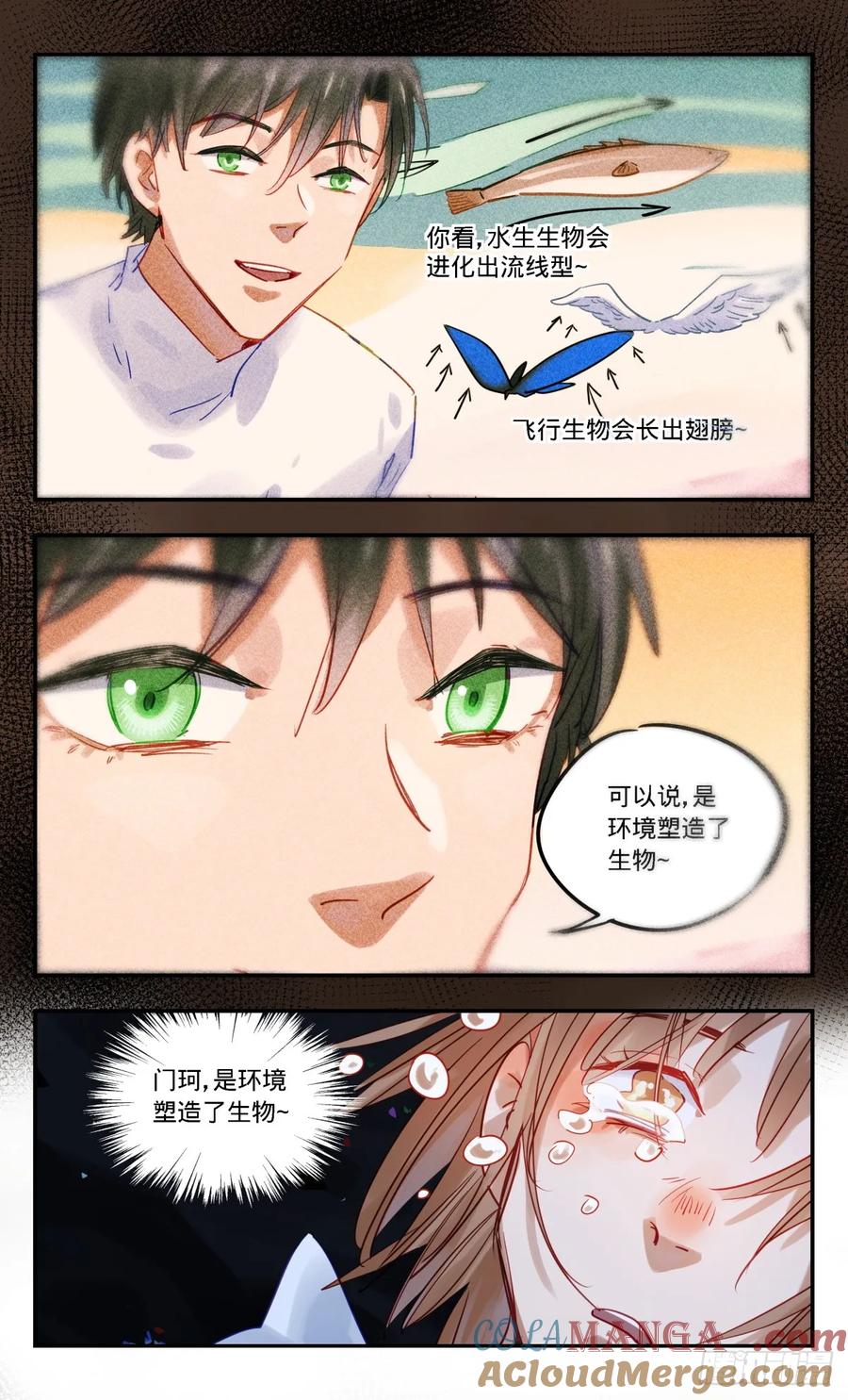 《无聊就会死》94.救命啊! 第11页