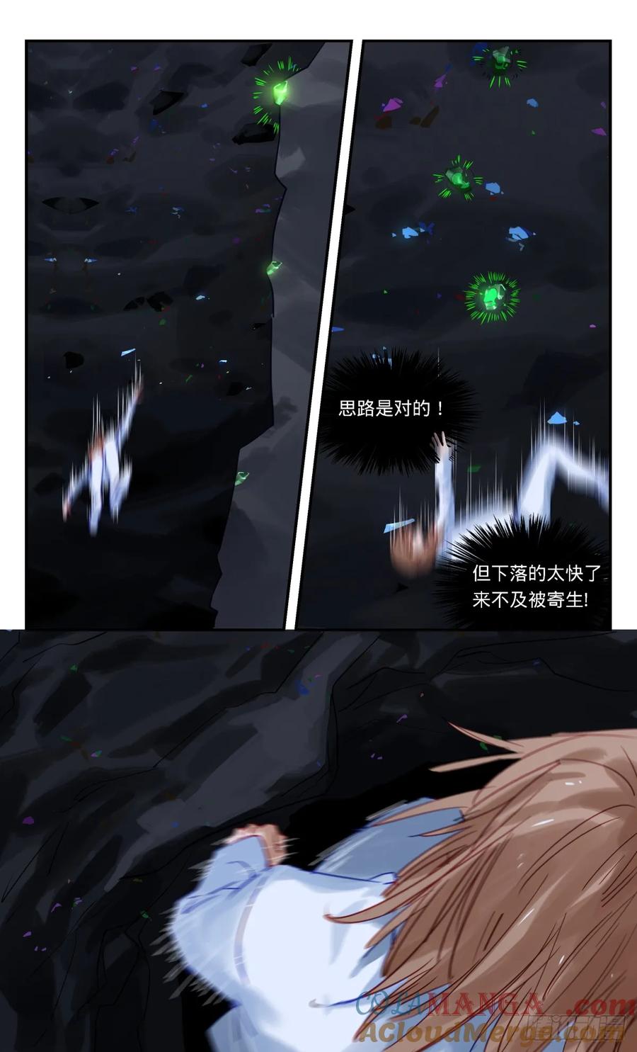 《无聊就会死》94.救命啊! 第3页