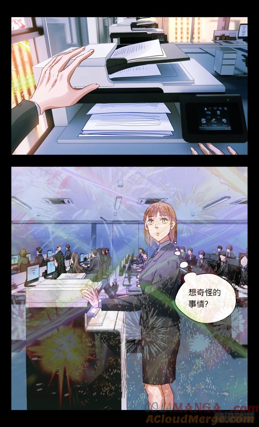 《无聊就会死》95.快看呐! 第3页