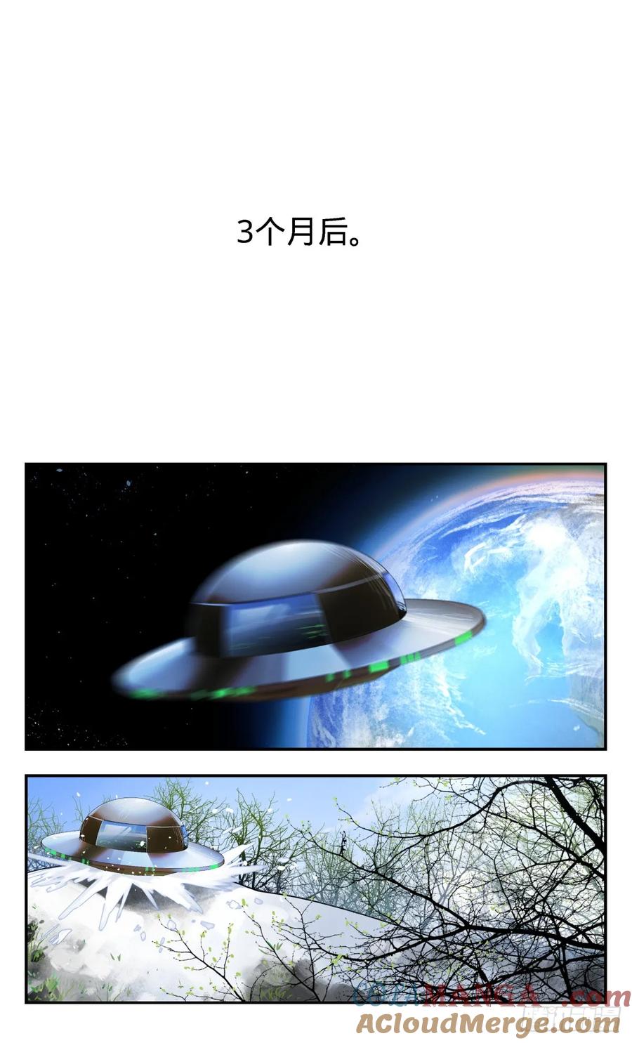 《无聊就会死》96.回去吧 第19页