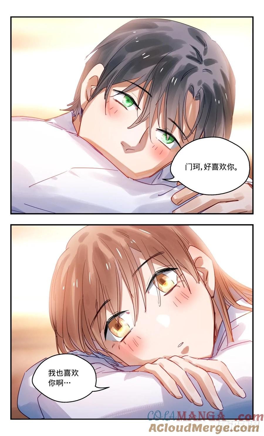 《无聊就会死》96.回去吧 第9页