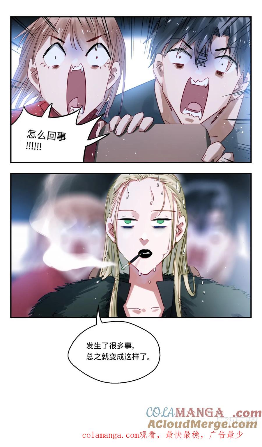 《无聊就会死》96.回去吧 第23页