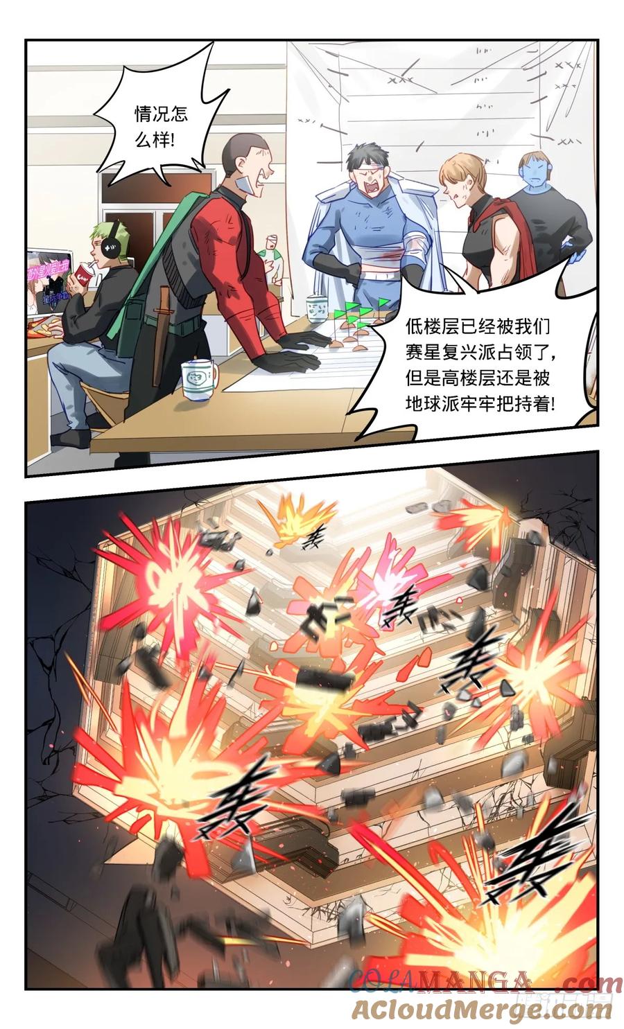 《无聊就会死》97.事情是如何一步步变成这样 第15页
