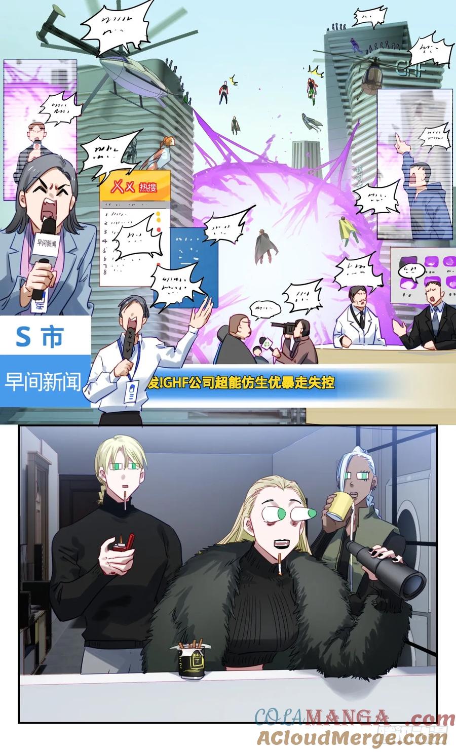 《无聊就会死》97.事情是如何一步步变成这样 第13页
