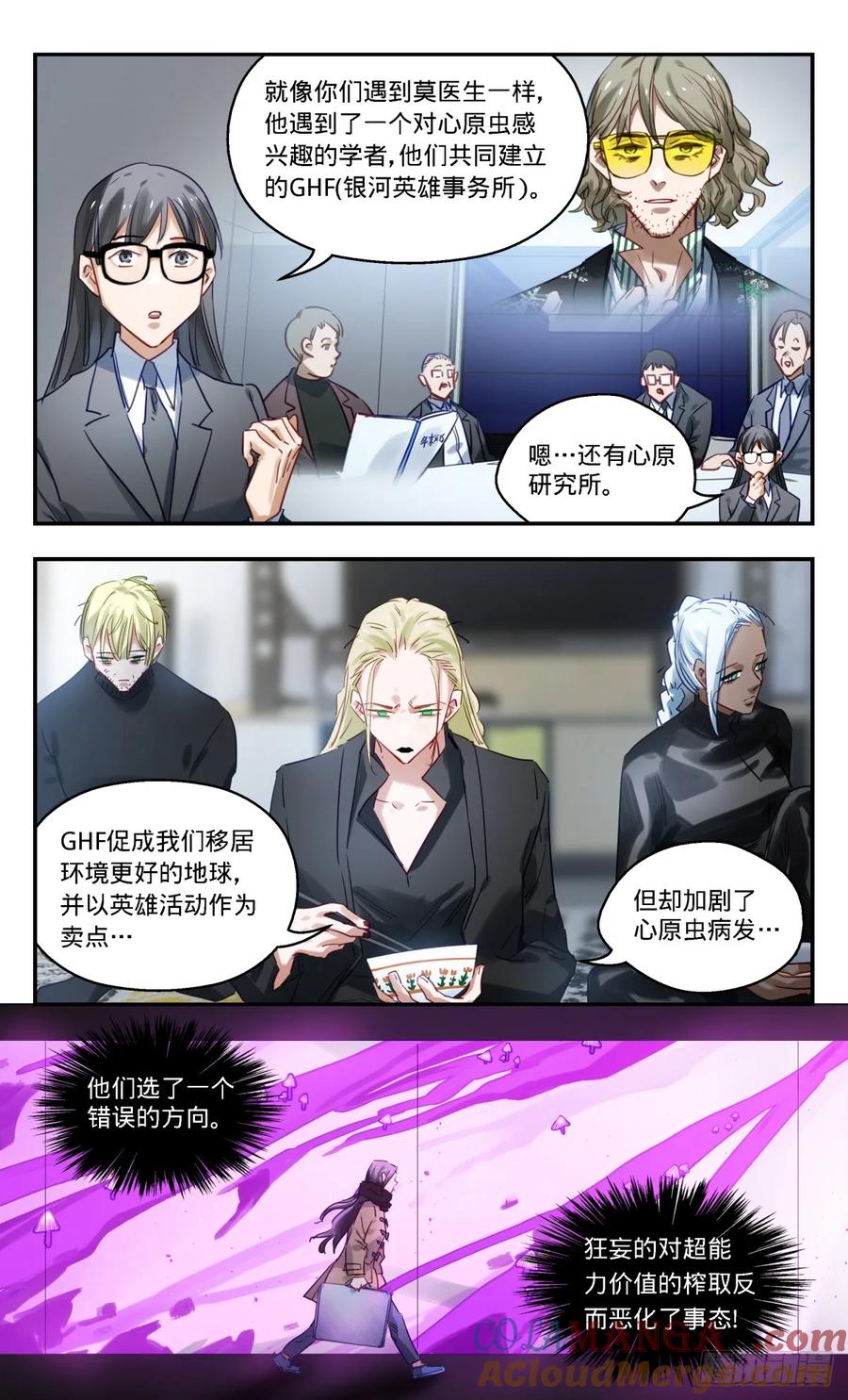 《无聊就会死》98.快做点什么! 第6页