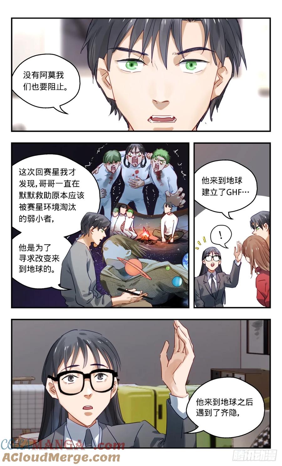 《无聊就会死》98.快做点什么! 第5页