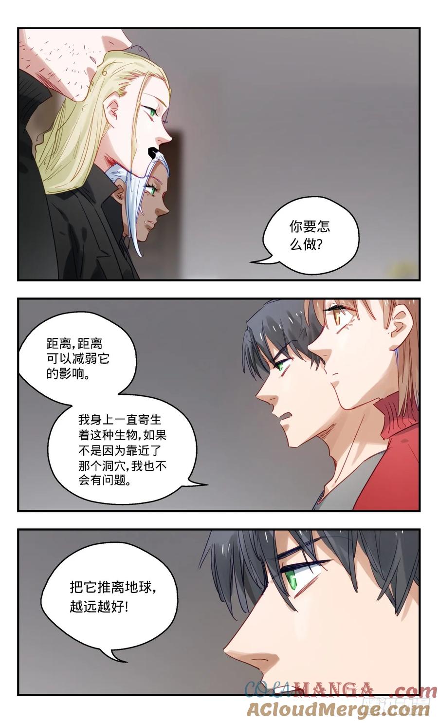 《无聊就会死》98.快做点什么! 第8页
