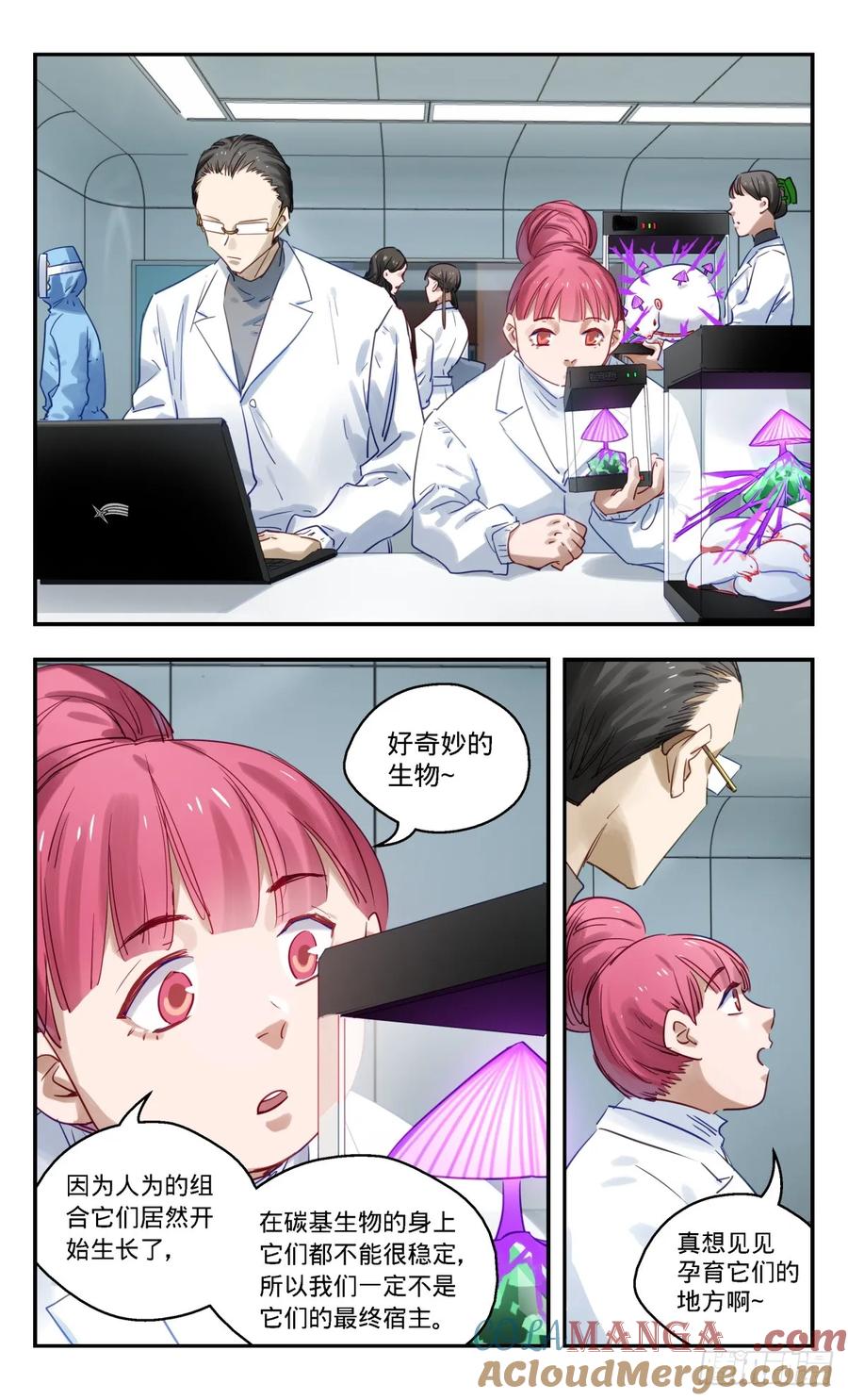 《无聊就会死》98.快做点什么! 第11页