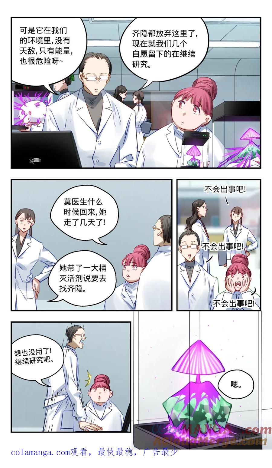 《无聊就会死》98.快做点什么! 第12页