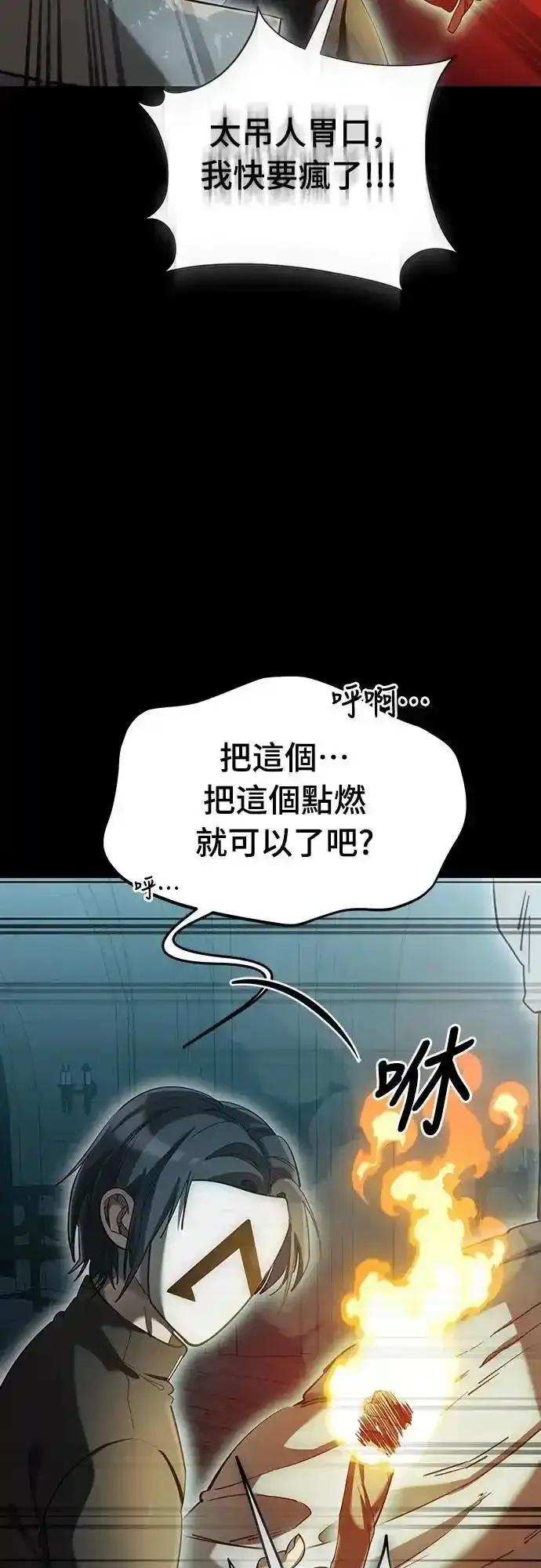 阎罗降临 - 第82话 - 第9张图