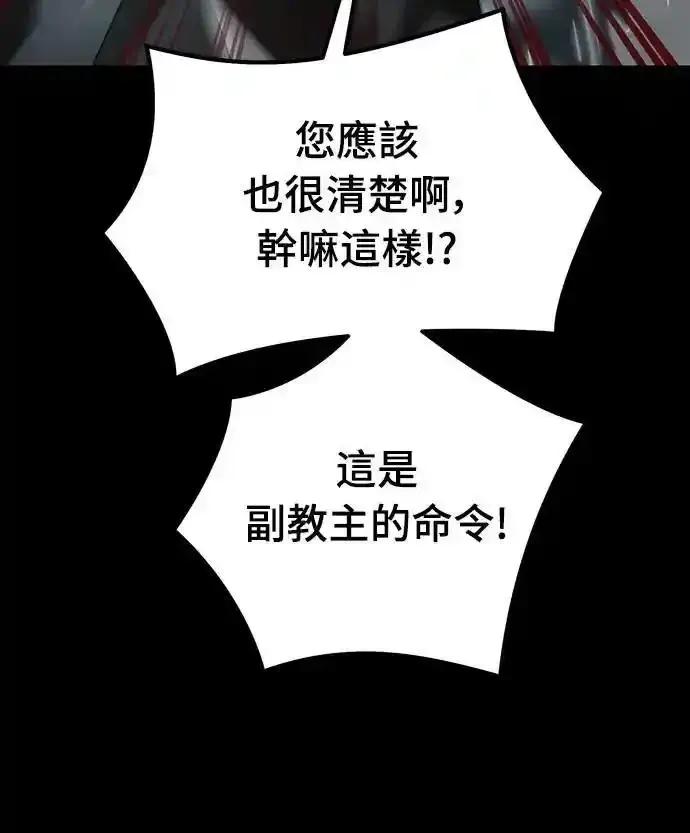 阎罗降临 - 第82话 - 第6张图