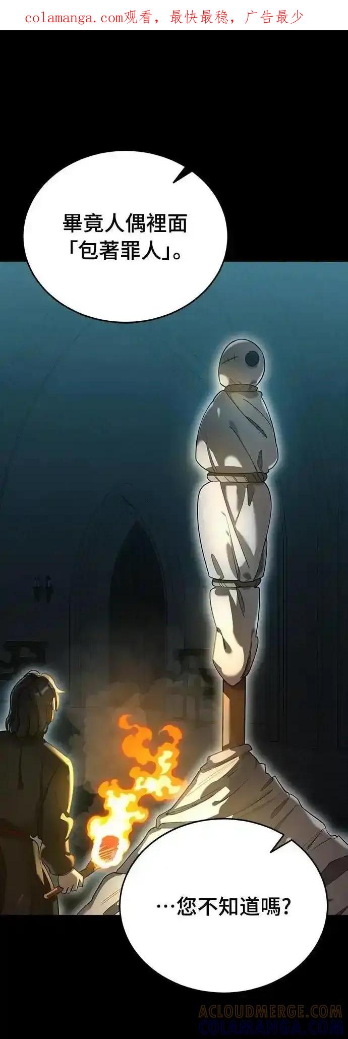 阎罗降临 - 第82话 - 第1张图