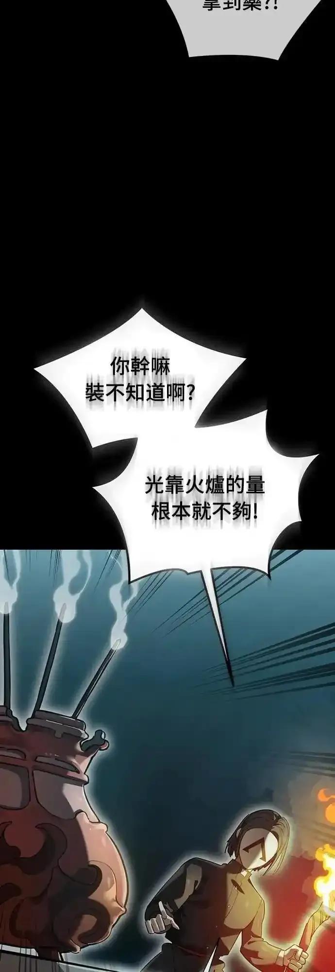 阎罗降临 - 第82话 - 第8张图