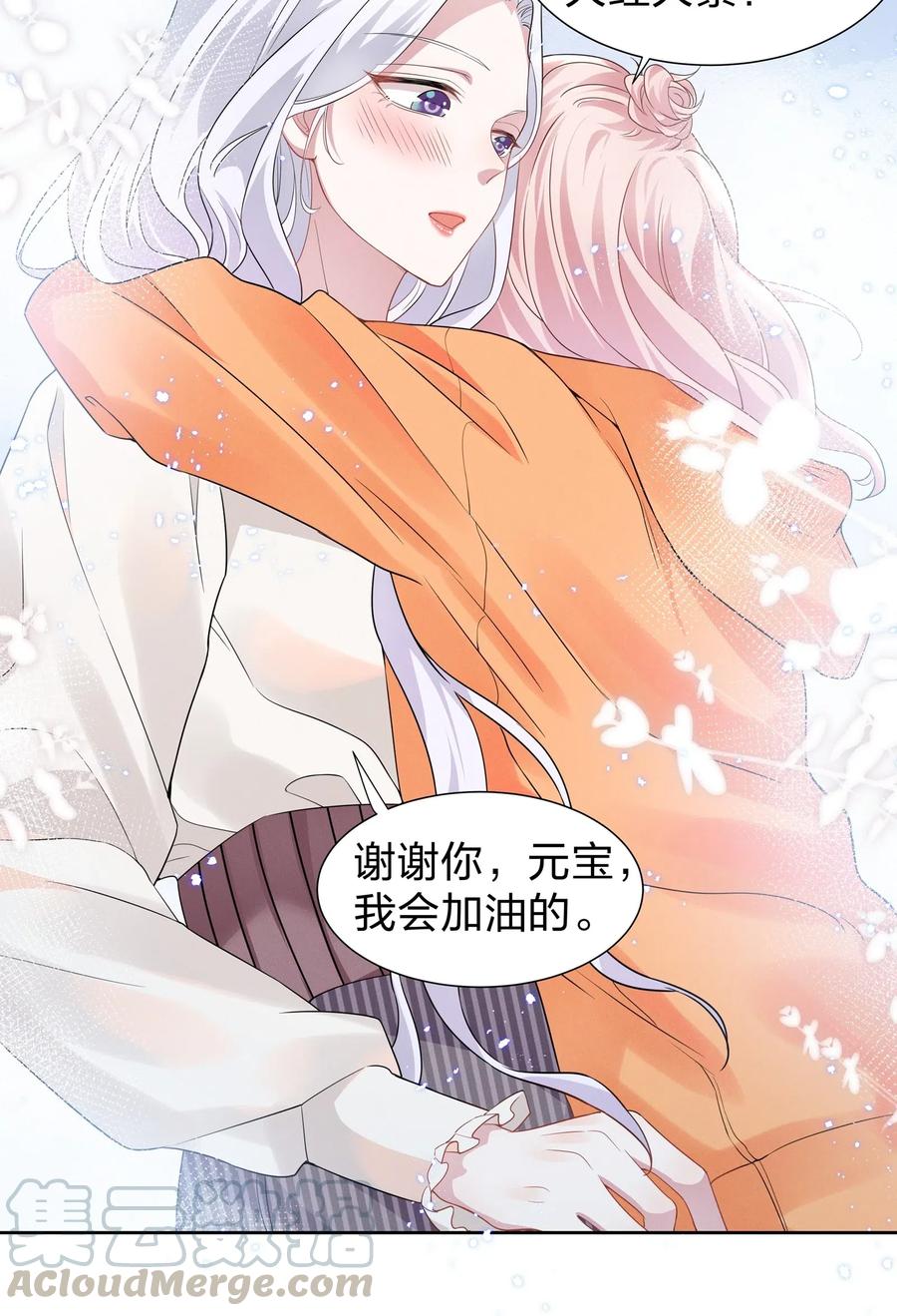 《宇宙第一醋神》009 再次遇见醉酒的学姐 第17页