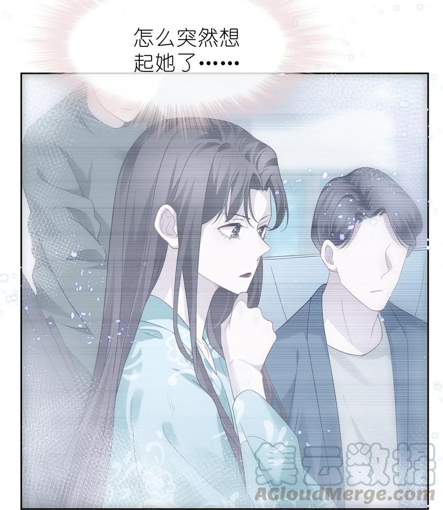 《宇宙第一醋神》009 再次遇见醉酒的学姐 第9页