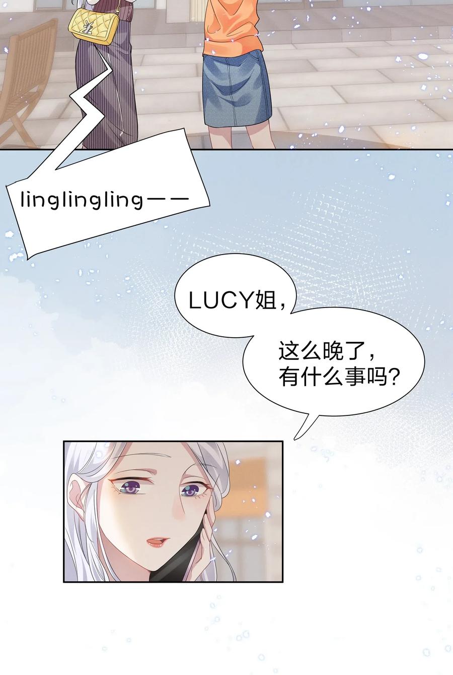 《宇宙第一醋神》009 再次遇见醉酒的学姐 第12页