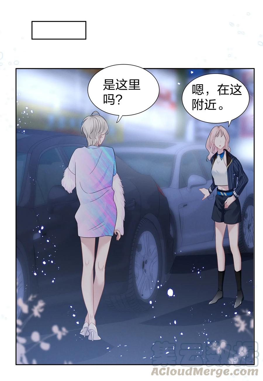 《宇宙第一醋神》009 再次遇见醉酒的学姐 第23页