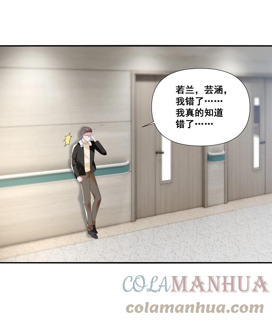 《宇宙第一醋神》098 离开我，她会过得更好 第21页