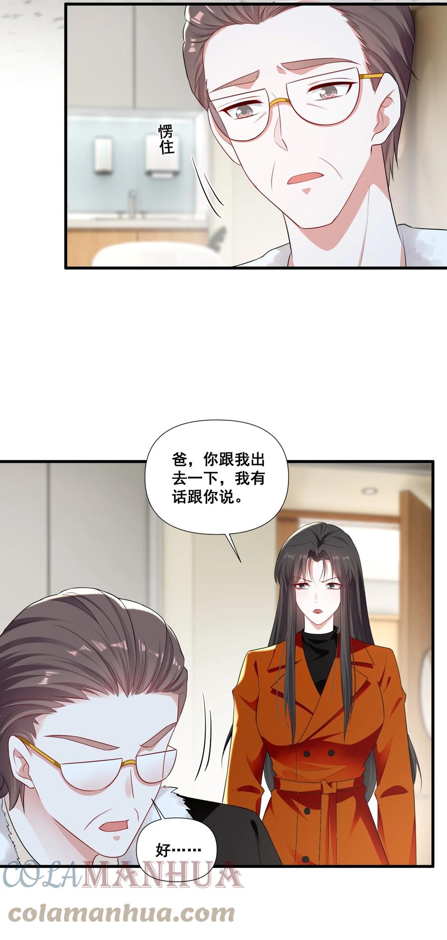 《宇宙第一醋神》098 离开我，她会过得更好 第17页