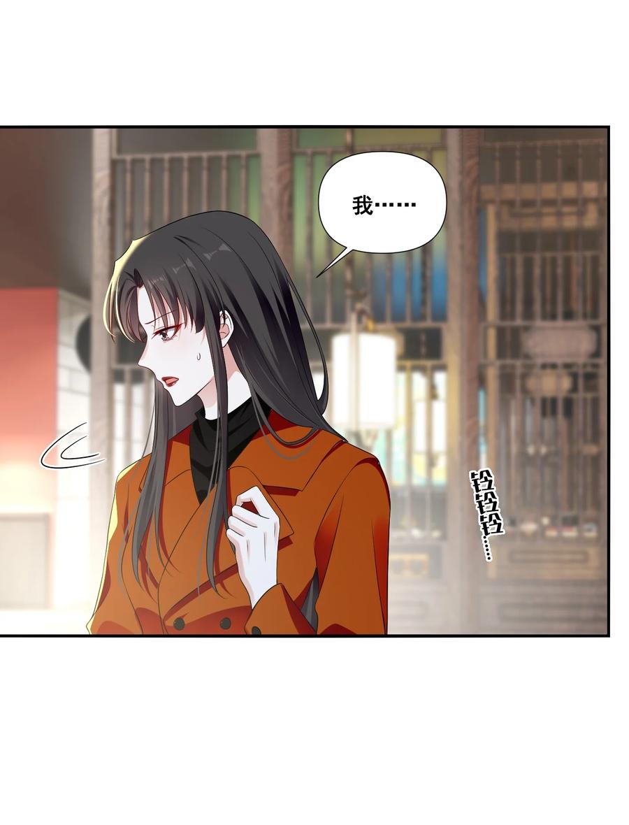 《宇宙第一醋神》098 离开我，她会过得更好 第4页