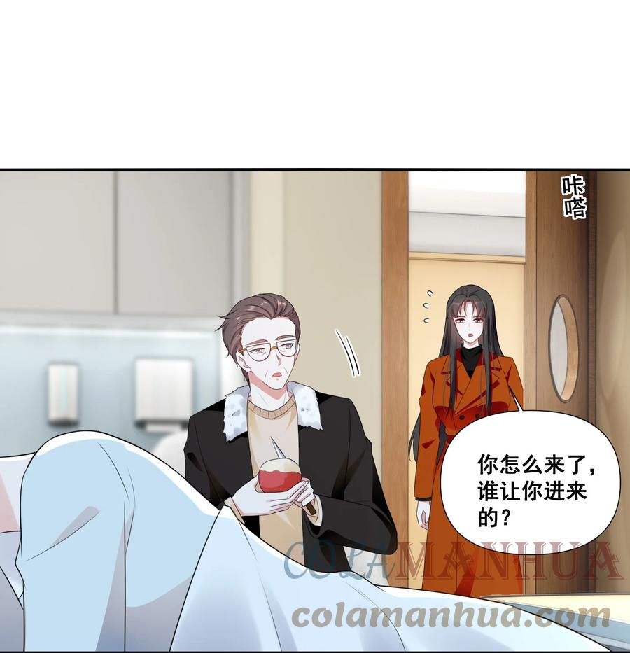 《宇宙第一醋神》098 离开我，她会过得更好 第13页