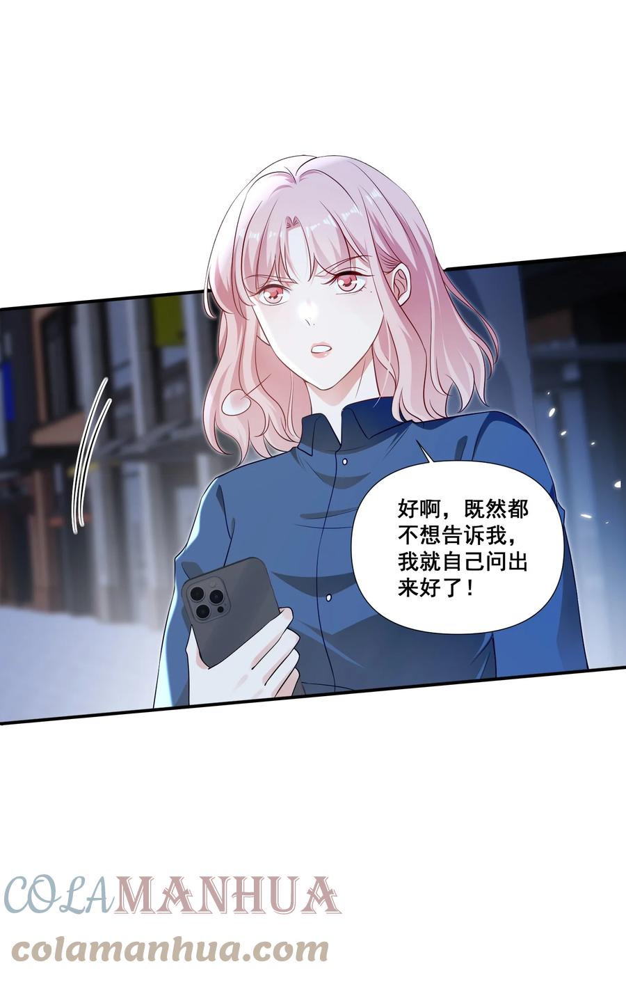 《宇宙第一醋神》099 芸涵，我很生气 第19页