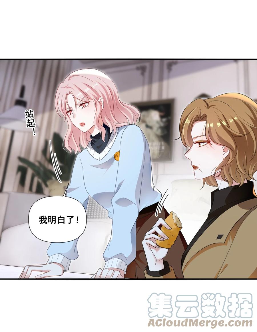 《宇宙第一醋神》100 她又不要我了 第15页