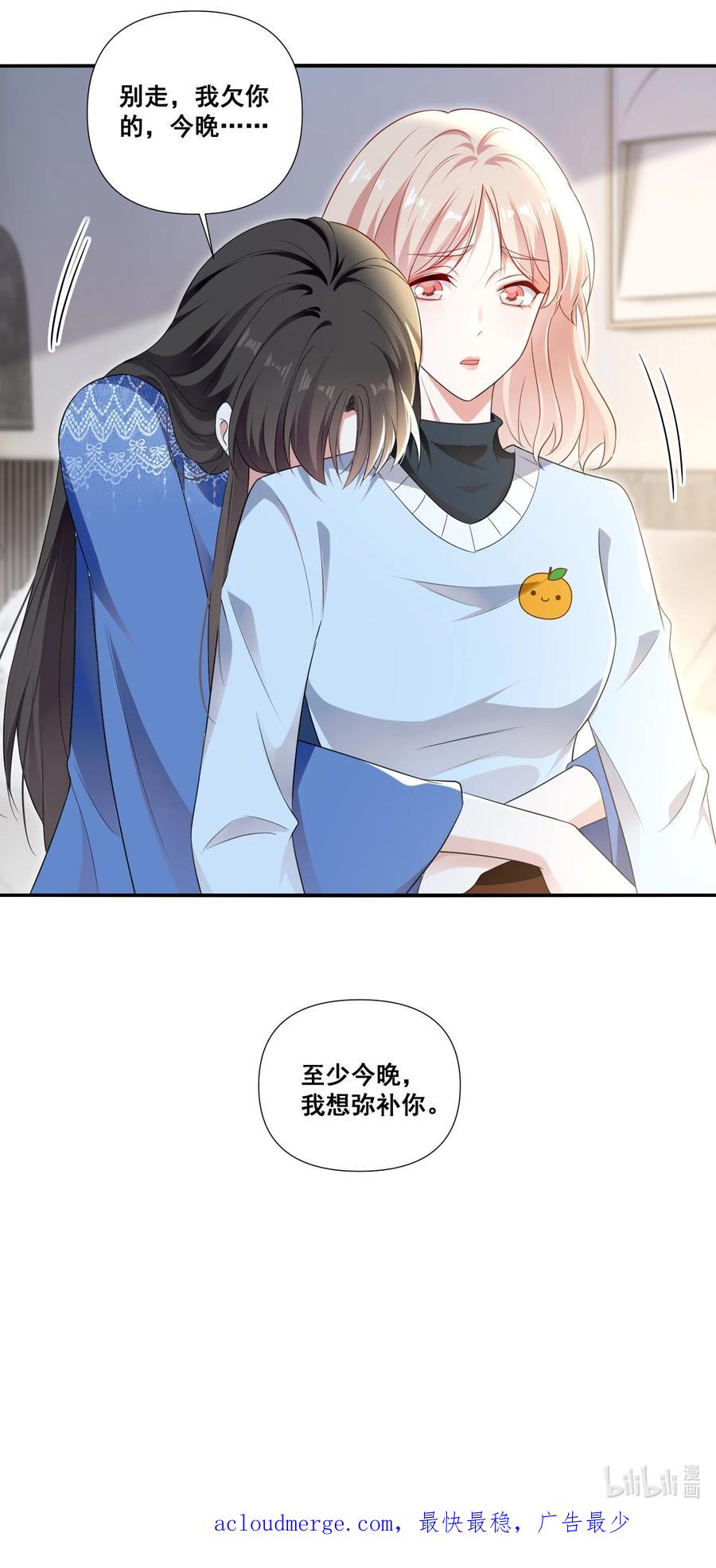 《宇宙第一醋神》100 她又不要我了 第34页