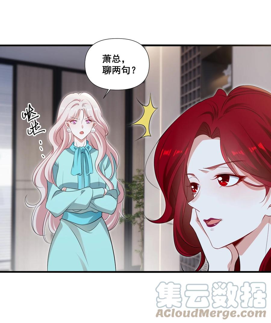《宇宙第一醋神》101 至少今晚…… 第3页