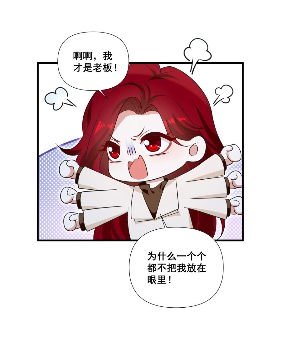 《宇宙第一醋神》101 至少今晚…… 第10页