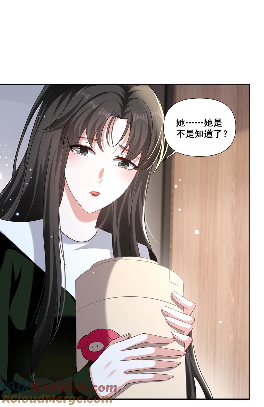《宇宙第一醋神》103 给十年后的自己 第11页