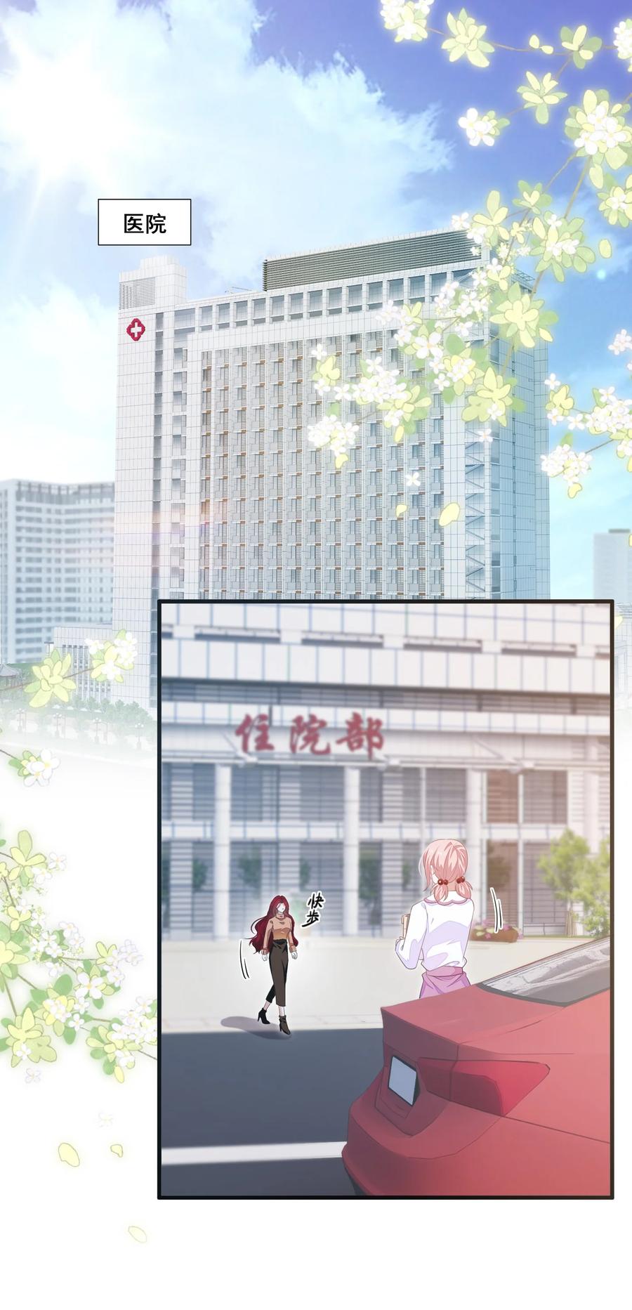 《宇宙第一醋神》103 给十年后的自己 第2页