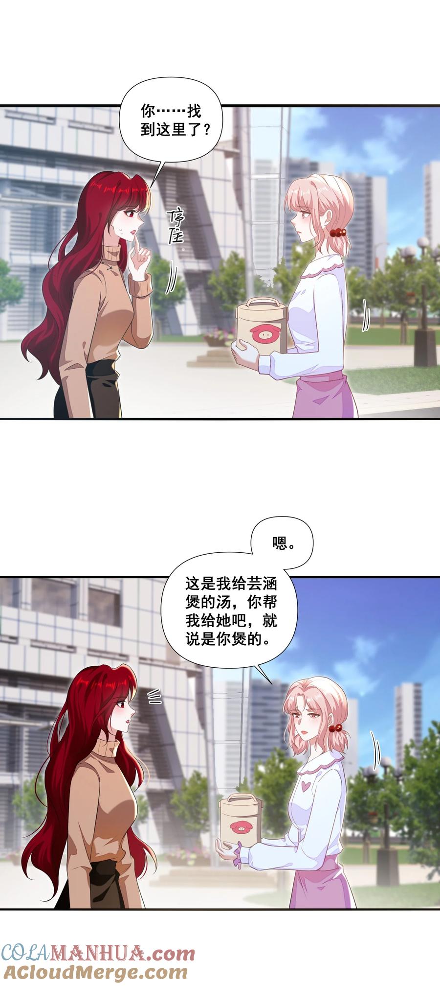 《宇宙第一醋神》103 给十年后的自己 第3页
