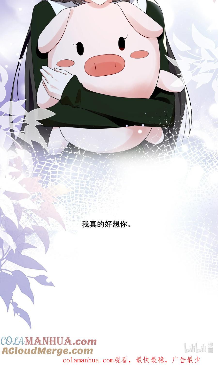 《宇宙第一醋神》103 给十年后的自己 第23页