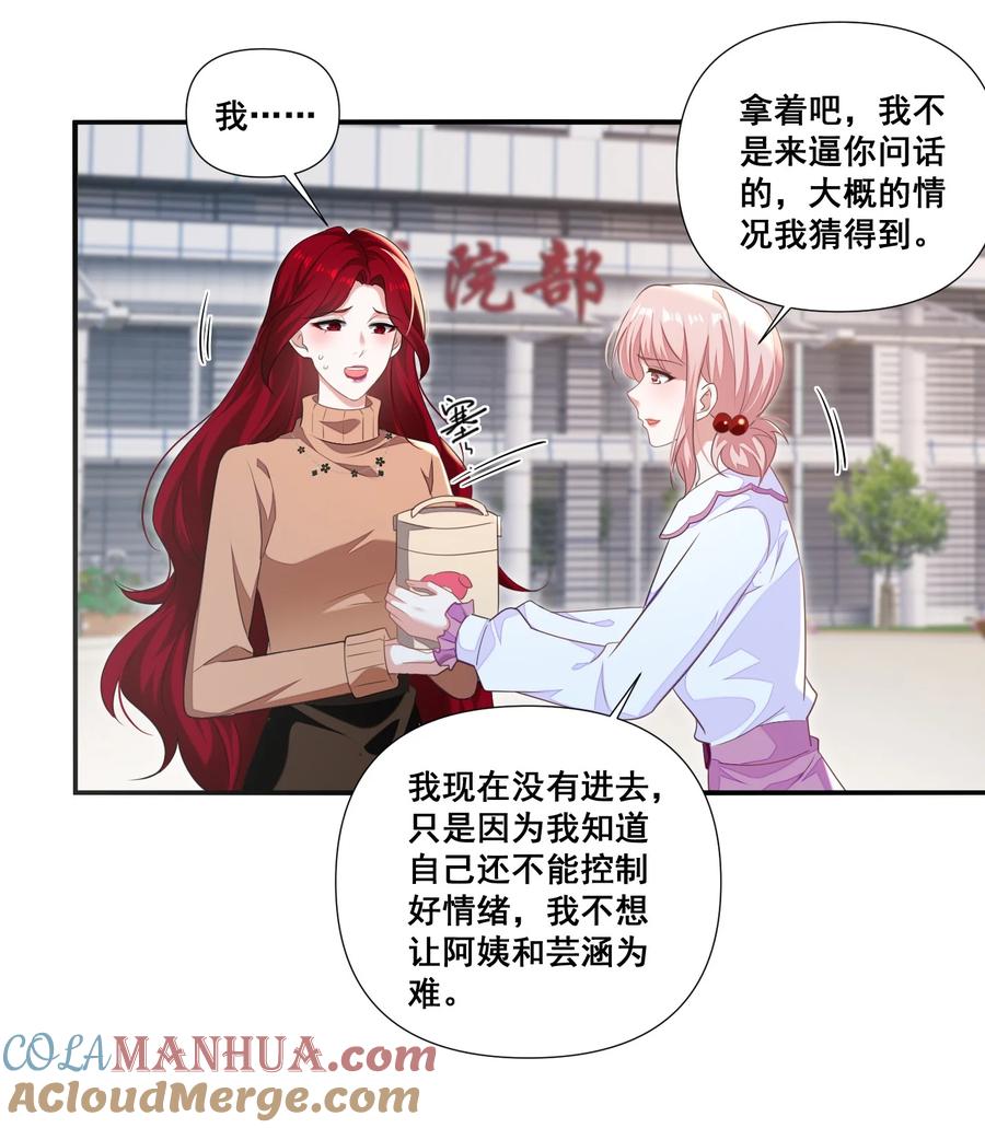 《宇宙第一醋神》103 给十年后的自己 第5页