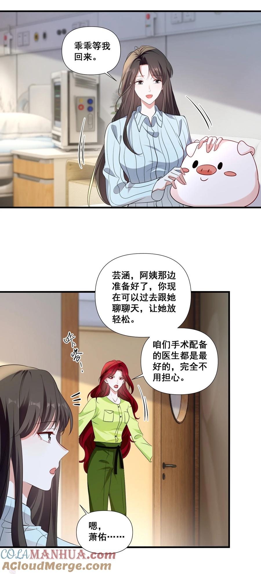 《宇宙第一醋神》104 我准备好了 第14页