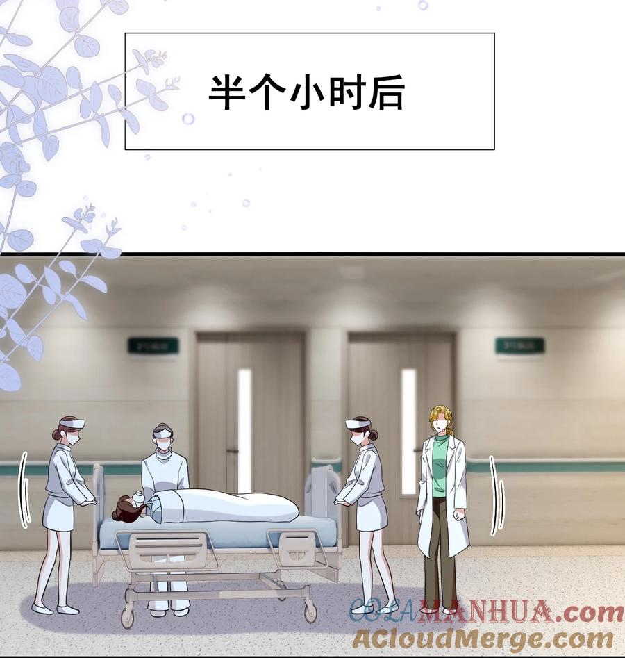 《宇宙第一醋神》104 我准备好了 第20页