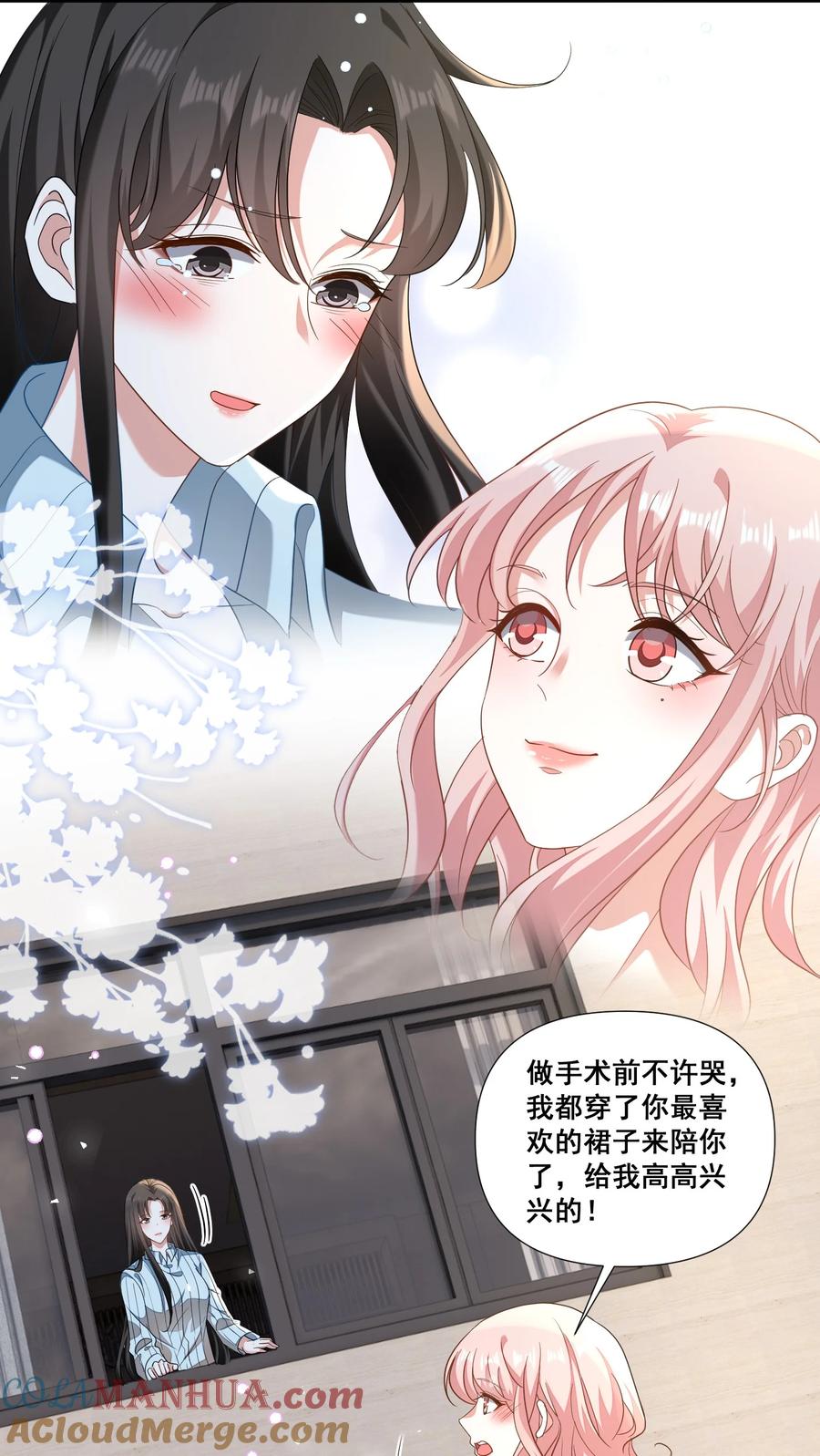 《宇宙第一醋神》104 我准备好了 第24页
